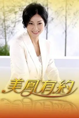 奔跑吧 特别季 海报