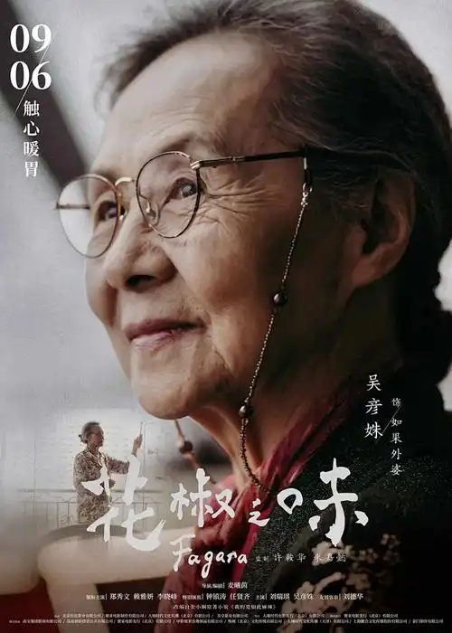 斗罗大陆 续章 海报