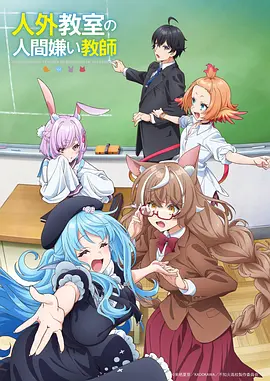 伍六七 第四季 海报