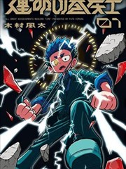 千金归来 海报